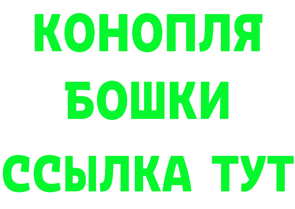 ГАШ убойный ссылка маркетплейс мега Никольское