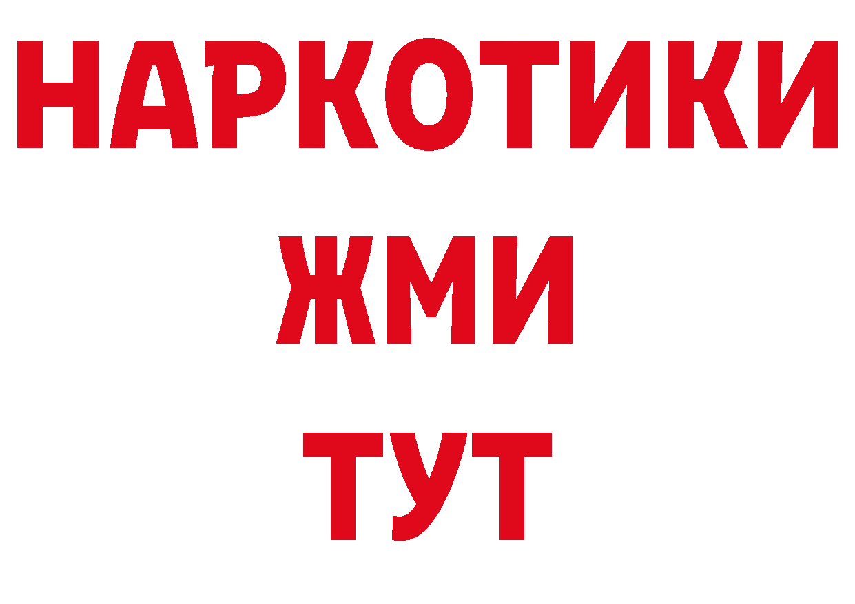 Магазины продажи наркотиков даркнет официальный сайт Никольское